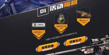 cf活动爆料最新主播,神秘面纱下的电竞魅力 第3张 cf活动爆料最新主播,神秘面纱下的电竞魅力 第3张