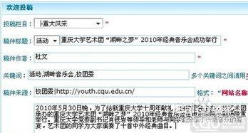新闻投稿爆料小程序,一键上传，让真相触手可及