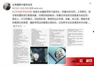 象牙塔爆料视频,视频曝光校园真实一面 第2张 象牙塔爆料视频,视频曝光校园真实一面 第2张