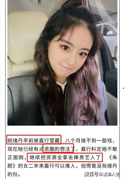 娱乐爆料祝绪丹,娱乐爆料中的璀璨星辉 第1张 娱乐爆料祝绪丹,娱乐爆料中的璀璨星辉 第1张