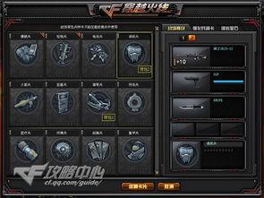 cf官网最新爆料 第3张 cf官网最新爆料 第3张